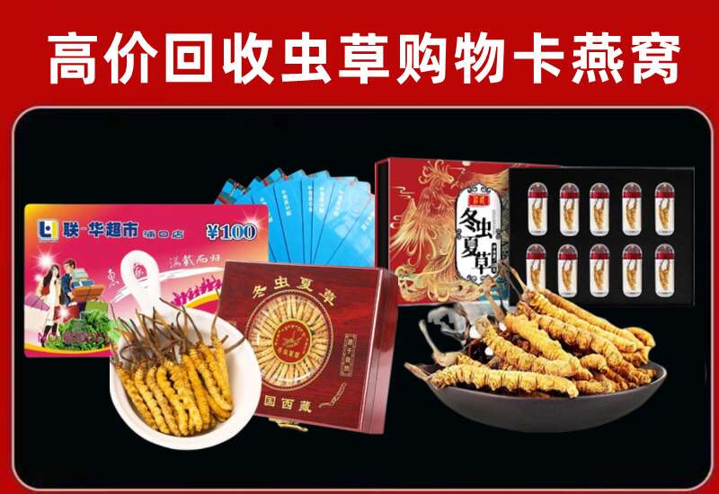 德州市夏津回收购物卡